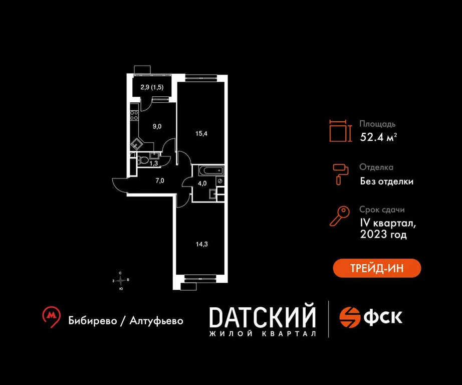 Продам 2-комн. квартиру 52.4 кв.м. - Фото 3