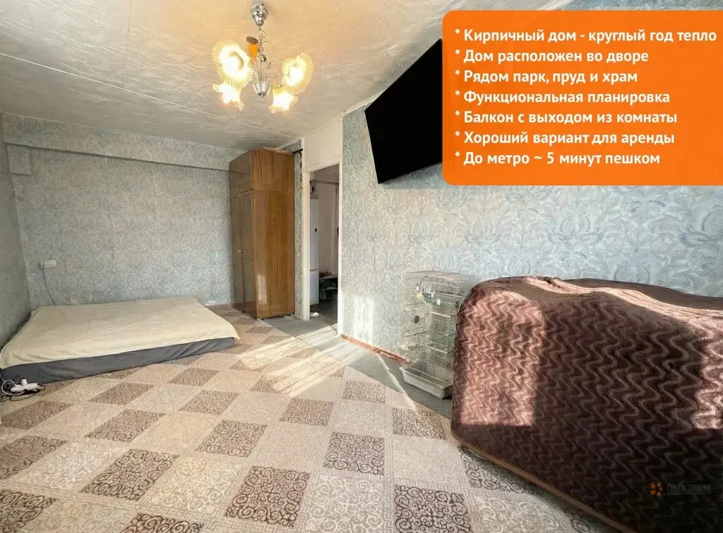 Продается 3-комнатная квартира Плеханова, 3К5 - Фото 2