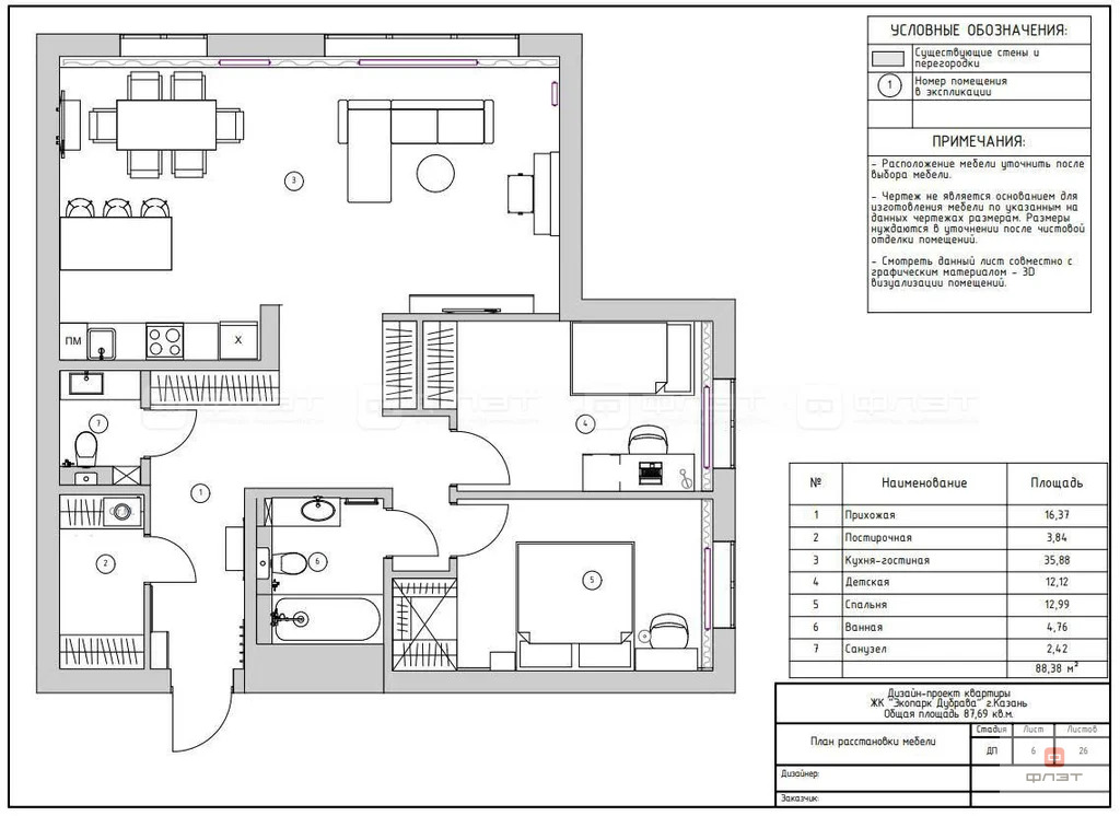 Продажа квартиры, Казань, ул. Абубекира Терегулова - Фото 40