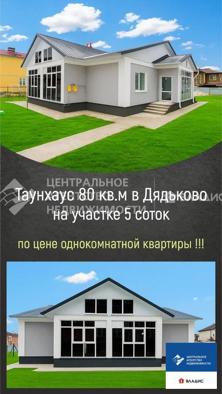 Продажа дома, Дядьково, Рязанский район, улица Связи - Фото 2