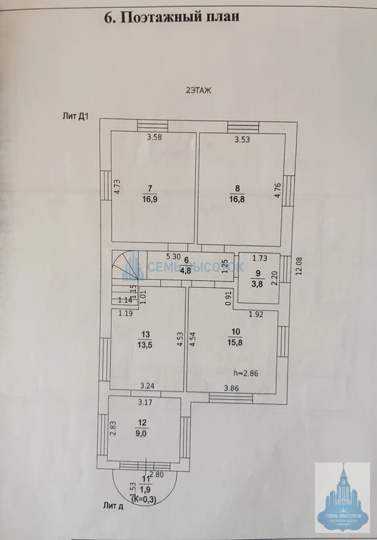 Продажа дома, Видное, Ленинский район, ул. Пионерская - Фото 33