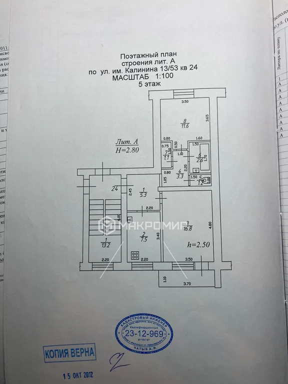 Продажа квартиры, Краснодар, им. Калинина ул. - Фото 0