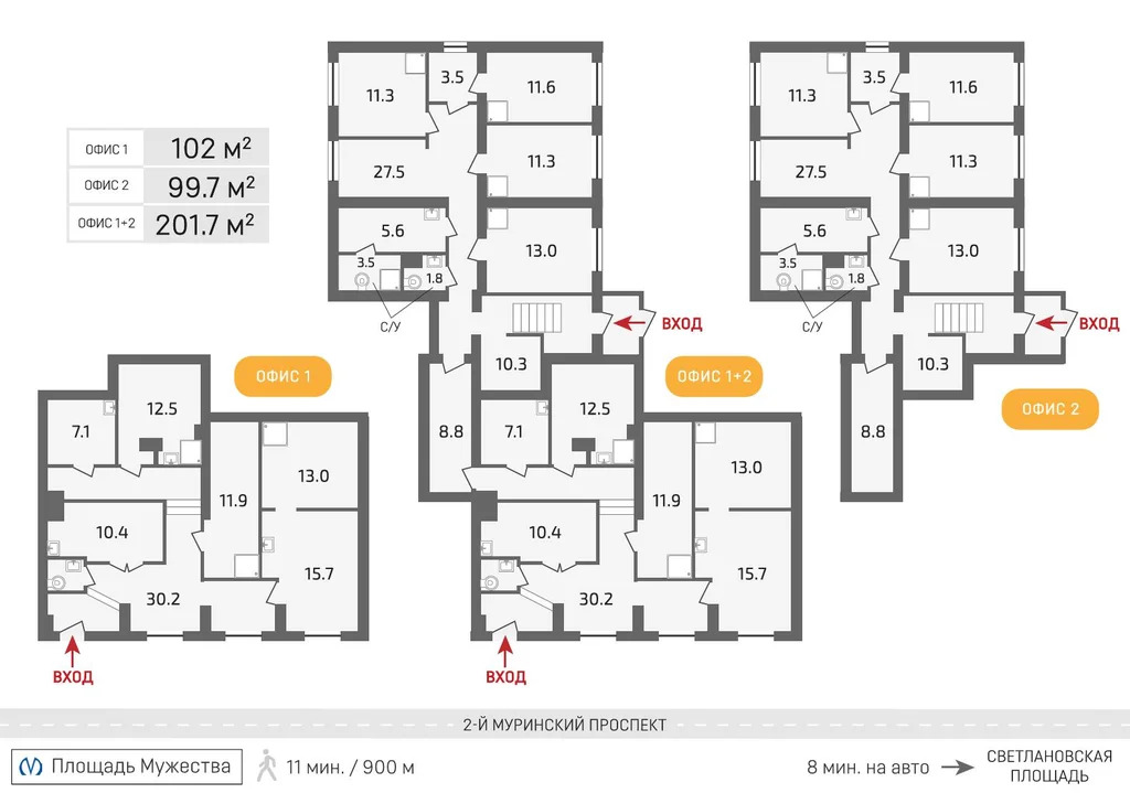 Продается ПСН 201.7 м2 - Фото 3