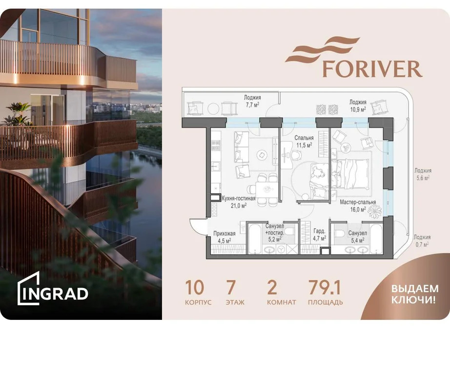 Продам 2-комн. квартиру 79.1 кв.м. - Фото 0