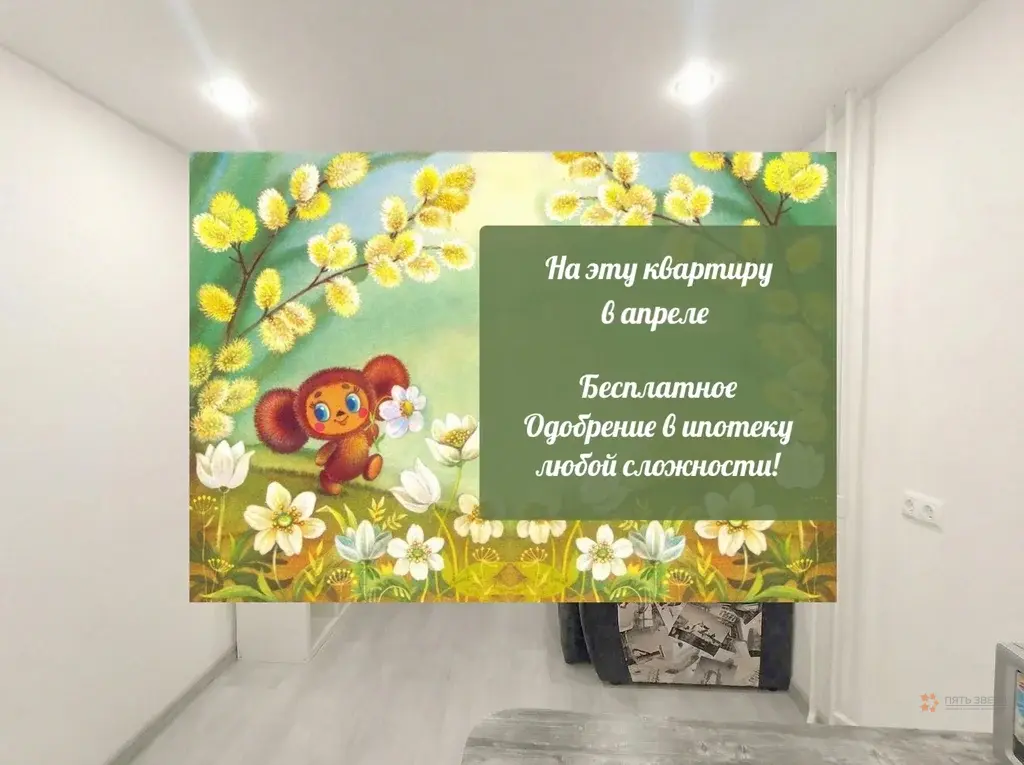 Продается студия. Московская область, Балашиха, ул. Яганова, 9. - Фото 1