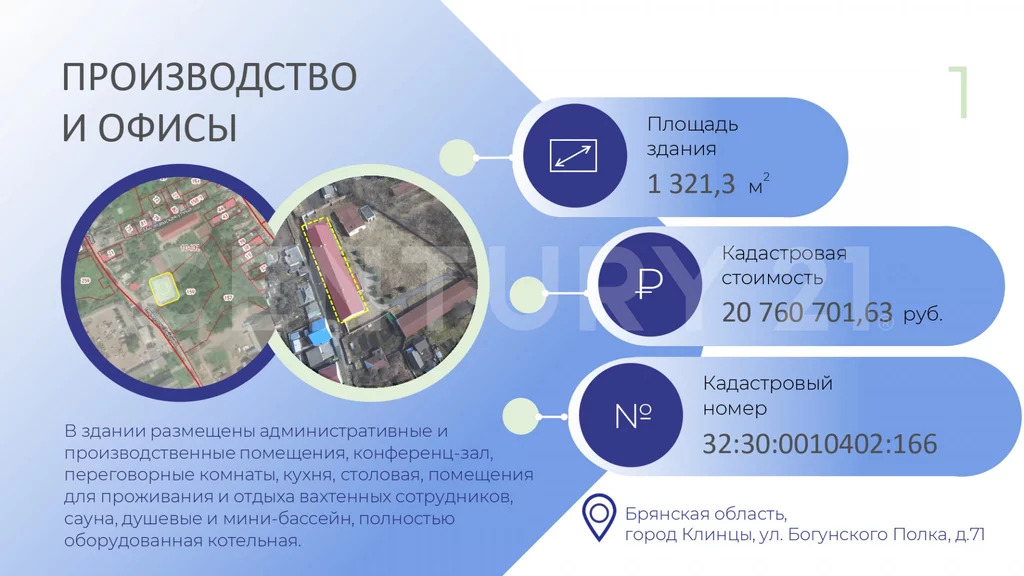 Продажа псн, Клинцы, Богунского Полка ул, 71 - Фото 13