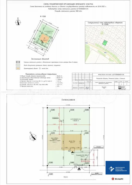 Продажа дома, Семкино, Рязанский район, Спасская улица - Фото 20