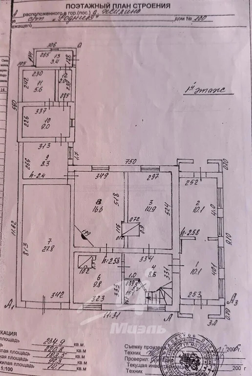 Продажа дома, Берсеневка, Солнечногорский район, 100 - Фото 41