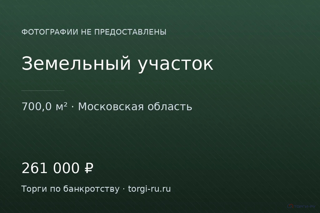 Продажа участка, Раменский район, ДНТ Раменский РАН - Фото 0