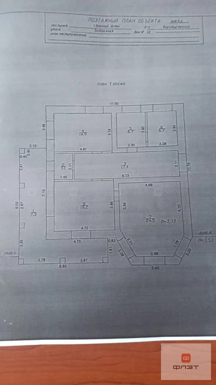 Продажа дома, Верхний Услон, Верхнеуслонский район, ул. Заовражная - Фото 17
