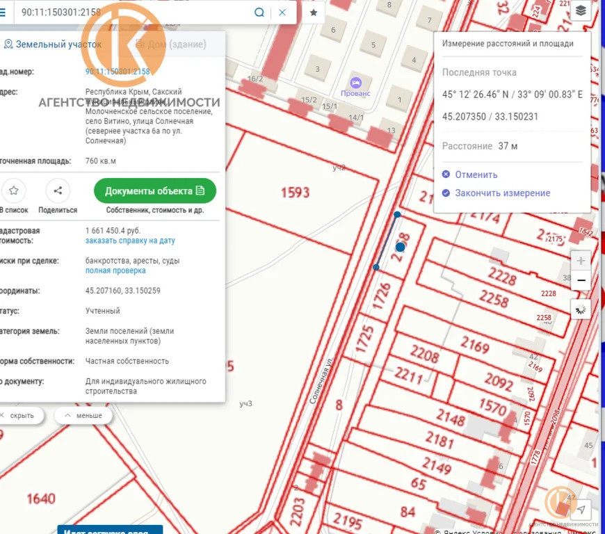 Продажа участка, Витино, Сакский район, Солнечная ул - Фото 1