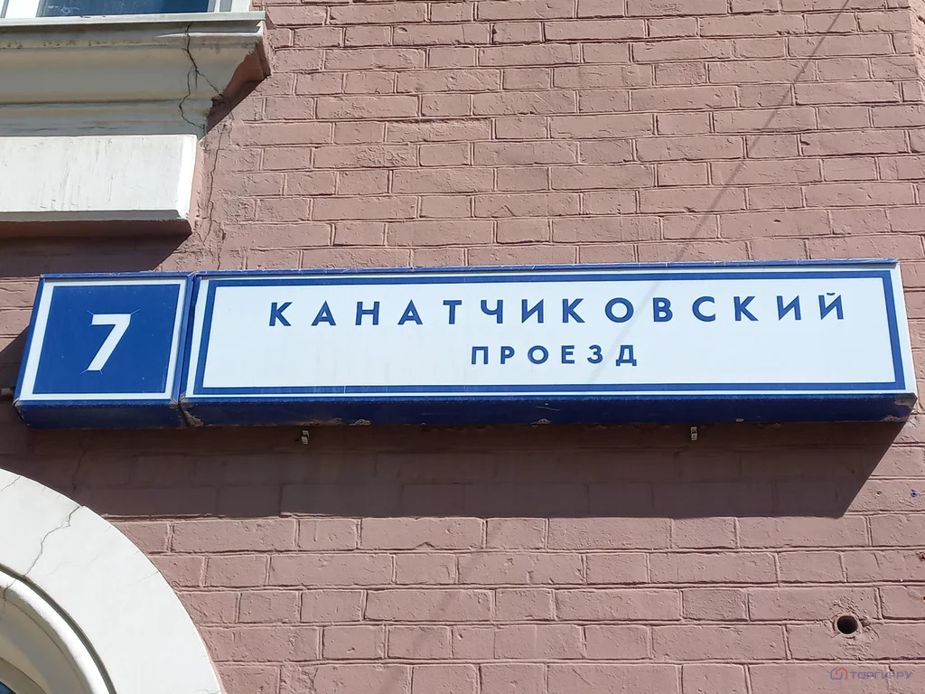Продажа ПСН, Канатчиковский проезд - Фото 1