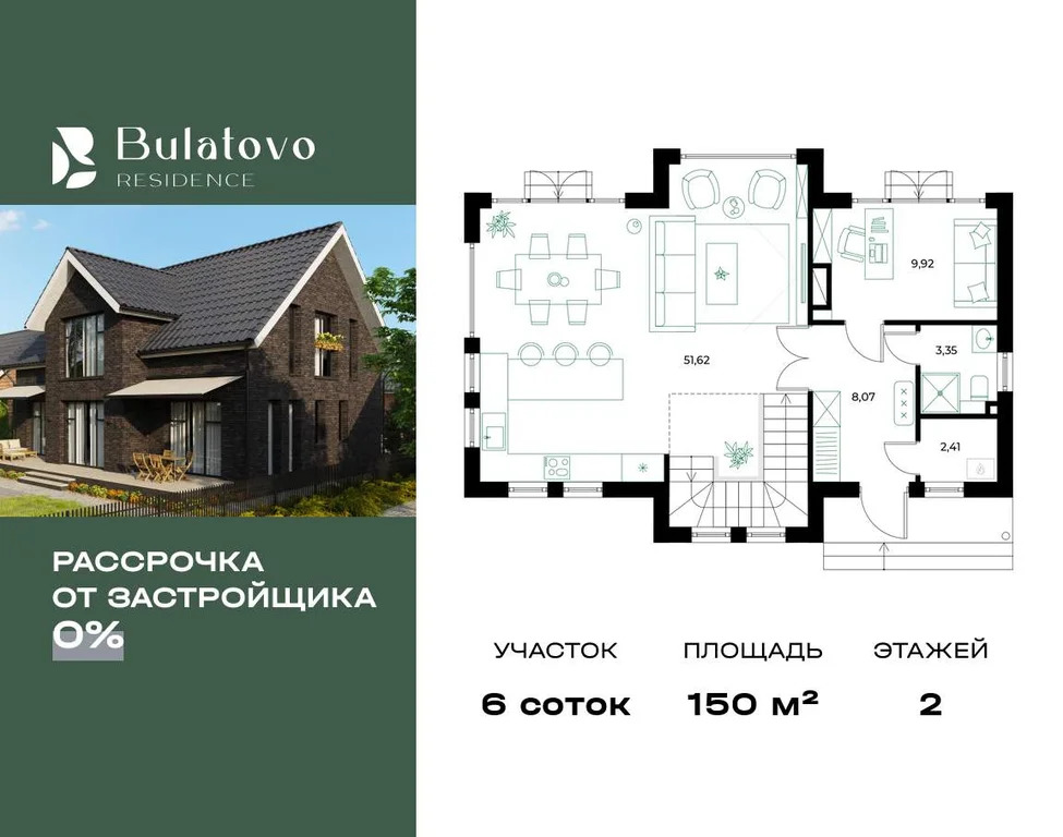 Коттедж 150 м2 на участке 6 сот. - Фото 6