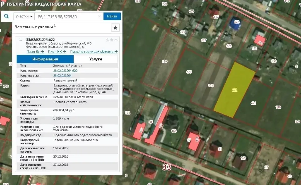 Публичная кадастровая карта владимирской области киржачский район деревня красный огорок