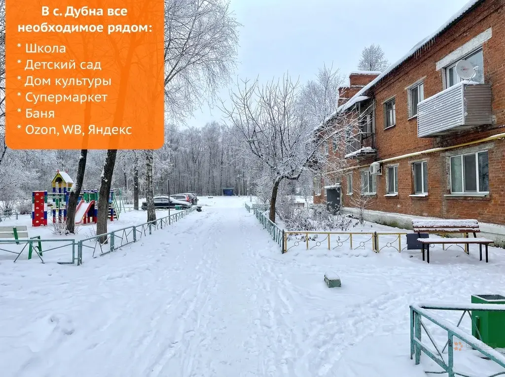 Продается 2-комнатная квартира с. Дубна, д. 2. - Фото 1