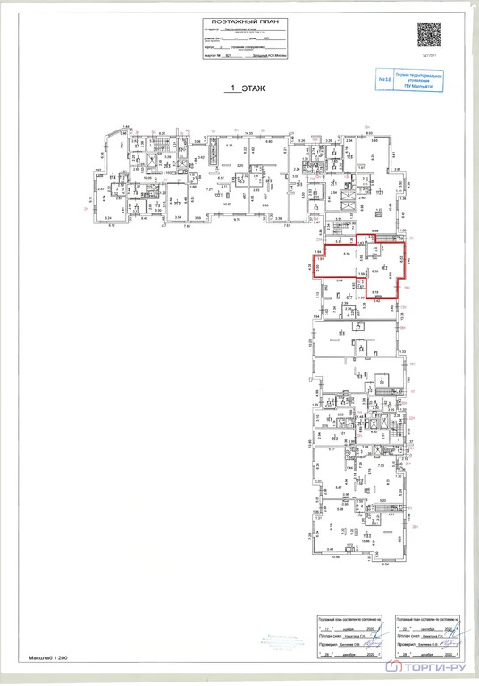 Продажа торгового помещения, ул. Кастанаевская - Фото 5