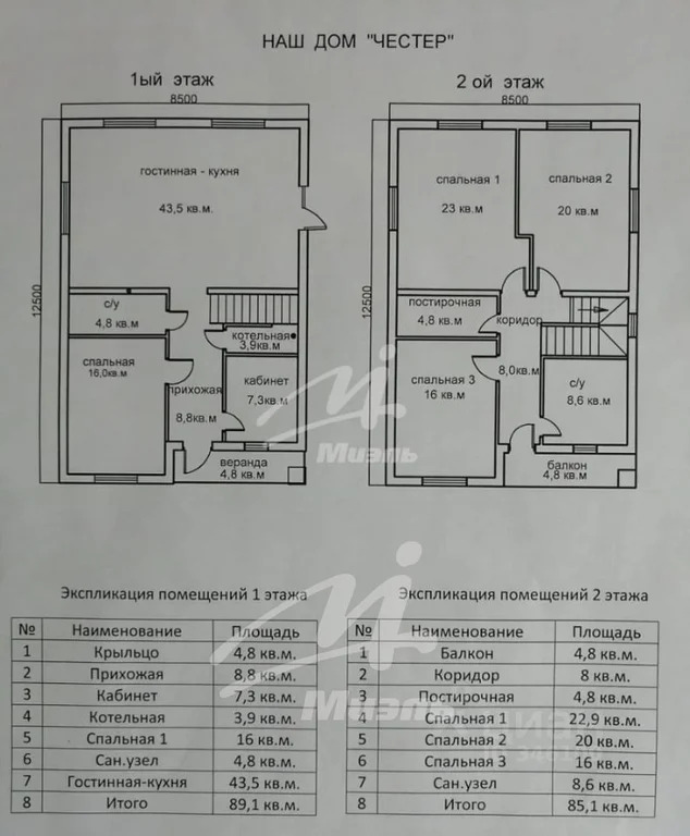 Продажа дома, Рушниковская ул. - Фото 26