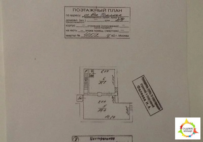 Сдается помещение свободного назначения, площадью 92,7 кв - Фото 3