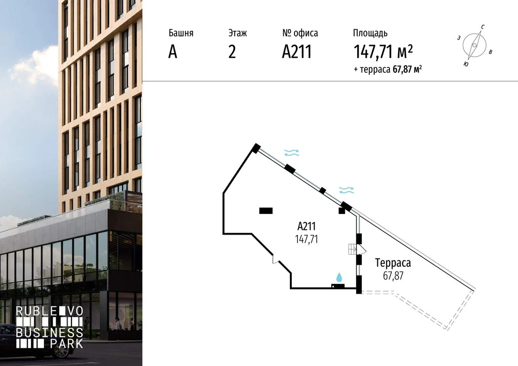 Продажа офиса 147.71 м2 - Фото 2