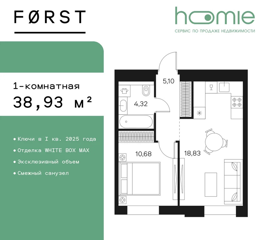 Продам 1-комн. квартиру 38.93 кв.м. - Фото 2