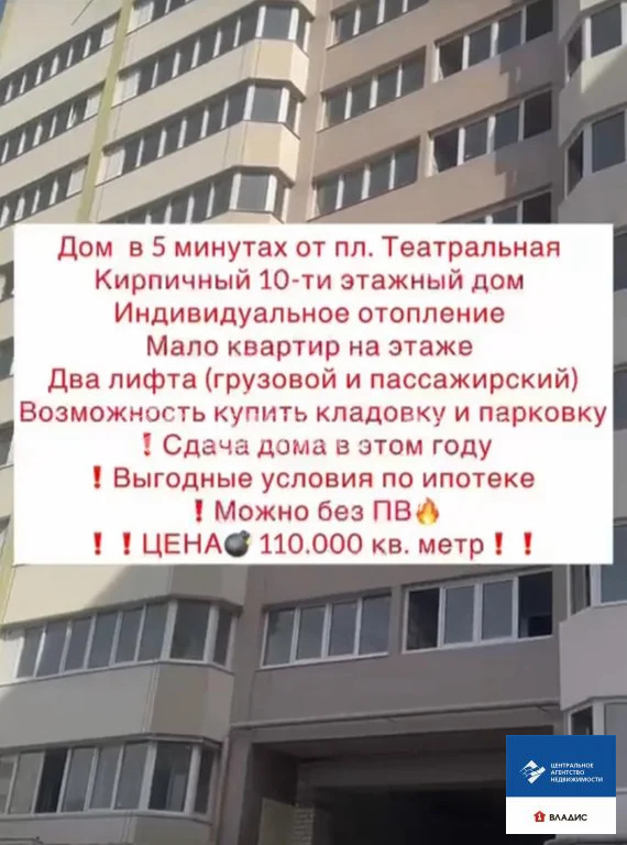 Продажа квартиры, Рязань, Касимовское ш. - Фото 3