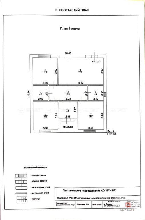 Продажа дома, Камыш, Пестречинский район, ул. Тенистая - Фото 16
