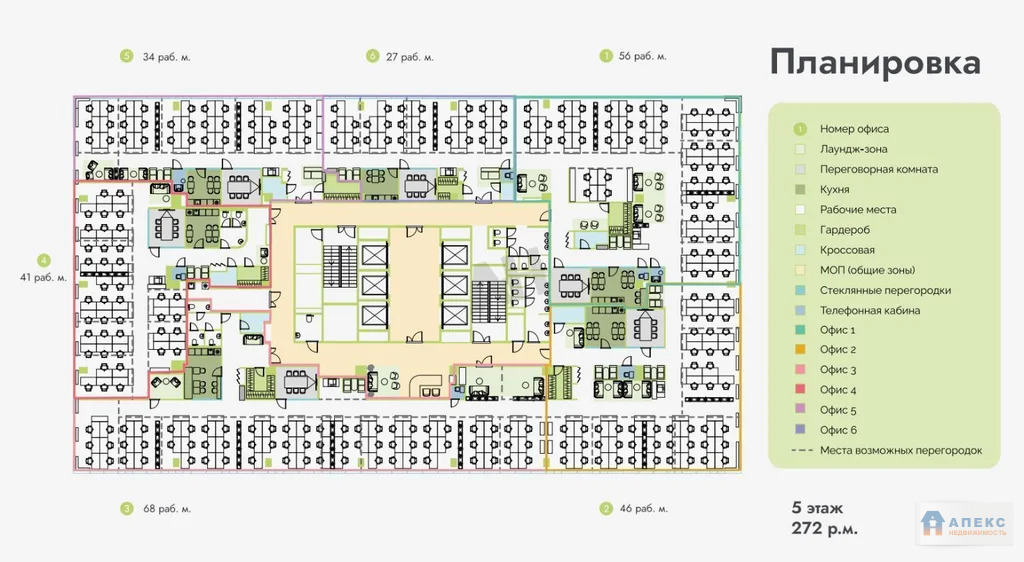 Аренда помещения 420 м2 под офис, рабочее место м. Бутырская в ... - Фото 0