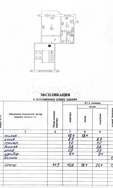 Продажа квартиры, Новосибирск, ул. Беловежская - Фото 45