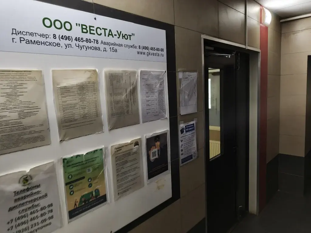 Продам студию в г. Раменское (ст. Фабричная 7 мин. пешком) - Фото 10