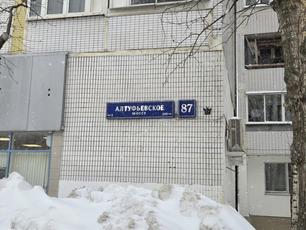 Продажа торгового помещения, Алтуфьевское ш. - Фото 3