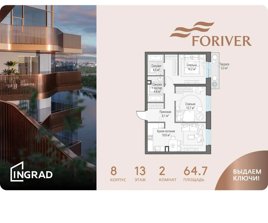 Продам 2-комн. квартиру 64.7 кв.м. - Фото 15