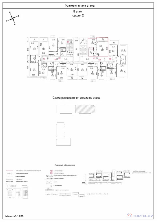 Продажа квартиры, ул. Гарибальди - Фото 6