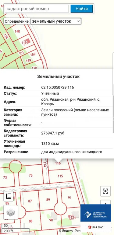 Продажа участка, Казарь, Рязанский район - Фото 7