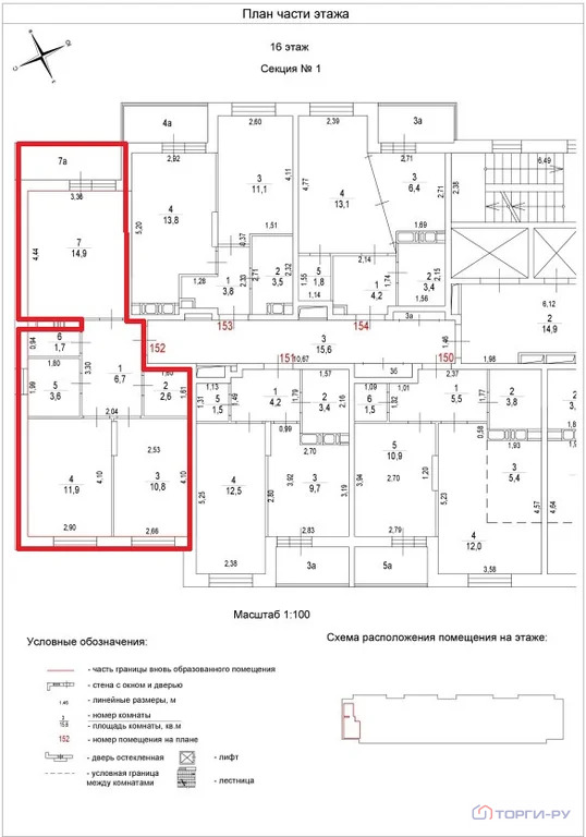 Продажа квартиры, улица Генерала Пилипенко - Фото 5