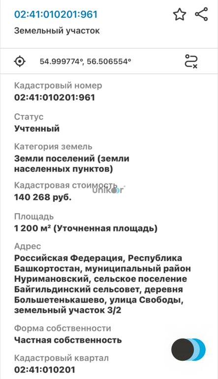 Продажа участка, Большетенькашево, Нуримановский район - Фото 1