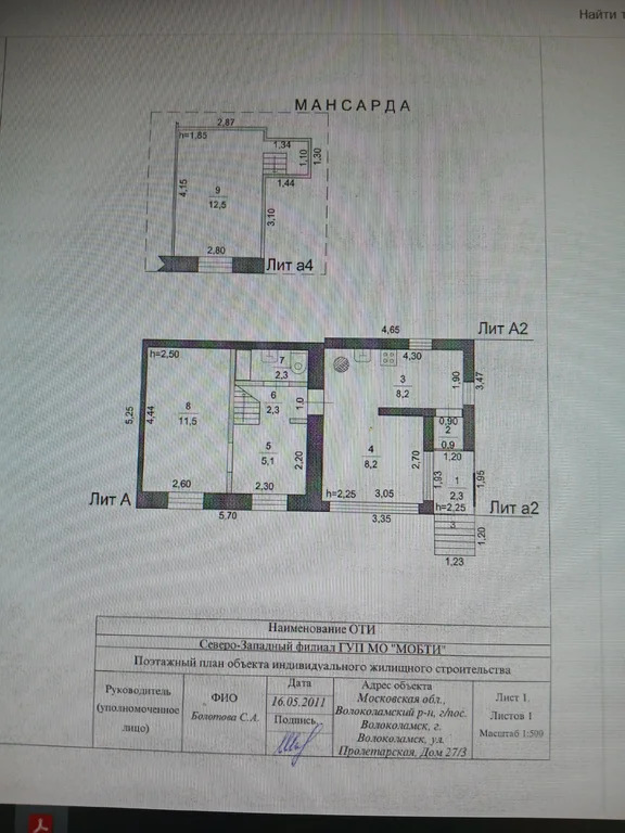 Часть дома 110 м2 на участке 7 сот. - Фото 3