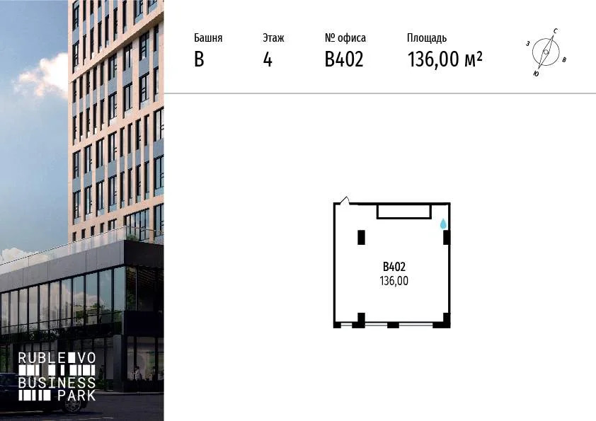 Продажа офиса 136 м2 - Фото 2