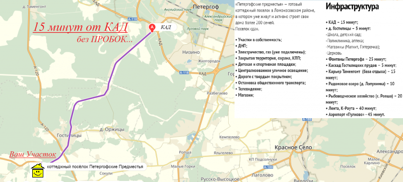 484 автобус расписание русско высоцкое. Детский сад русско Высоцкое.