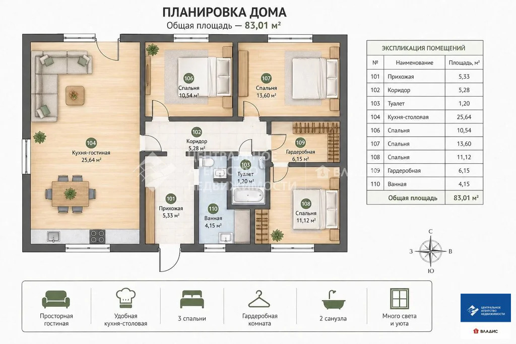 Продажа дома, Рожок, Рязанский район - Фото 8
