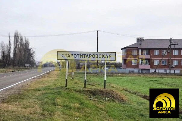 Продажа участка, Старотитаровская, Темрюкский район, Ильича пер. - Фото 1