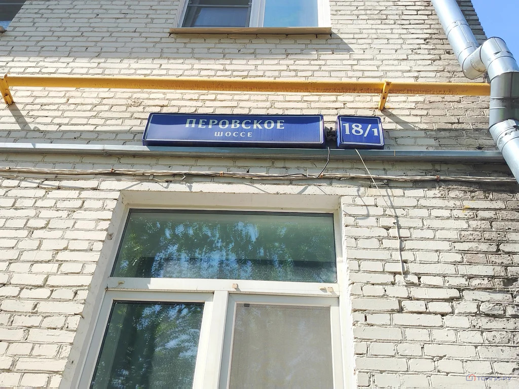 Продажа квартиры, Перовское ш. - Фото 7