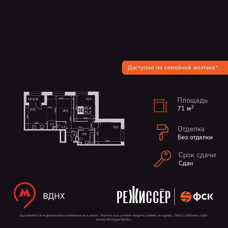 Продам 3-комн. квартиру 71.2 кв.м. - Фото 3