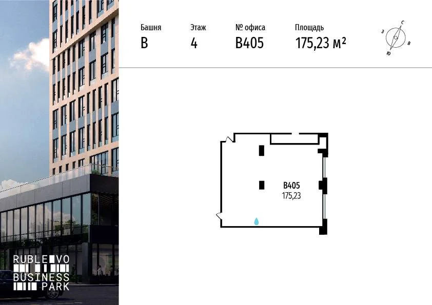 Продажа офиса 175.23 м2 - Фото 3