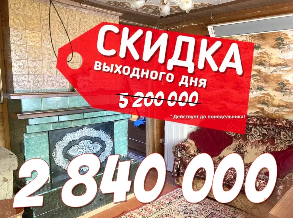 Продается участок с дачей Мещерское - Фото 1