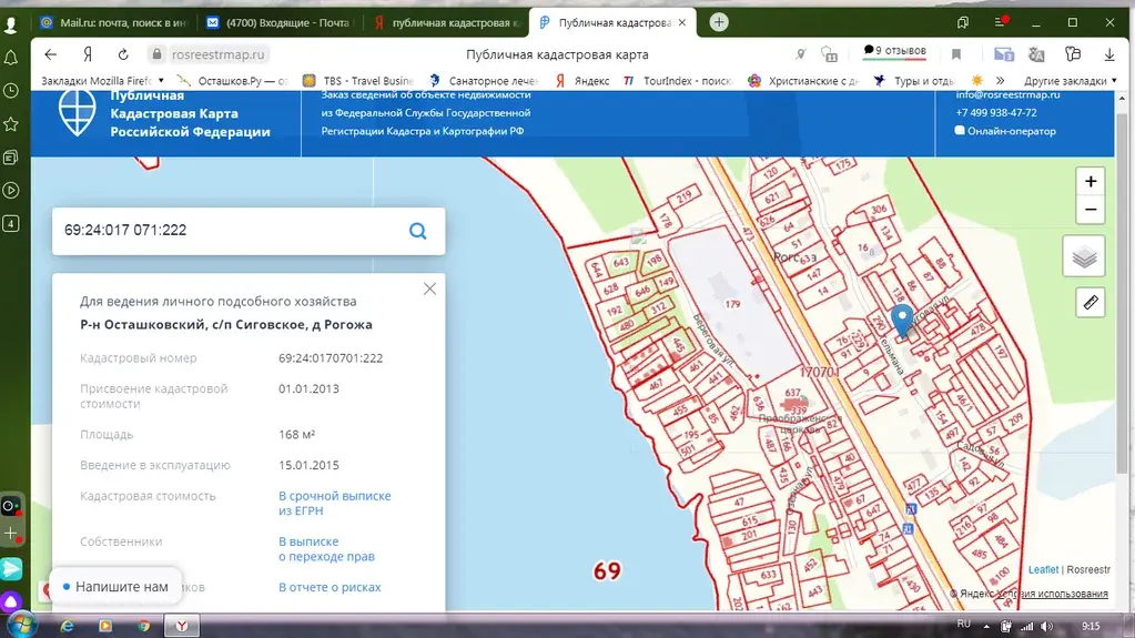 Кадастровая карта осташковского района