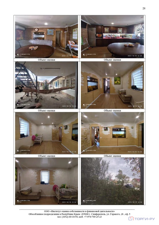 Продажа дома, Симферополь, 32-я улица Коллективных Садов - Фото 20