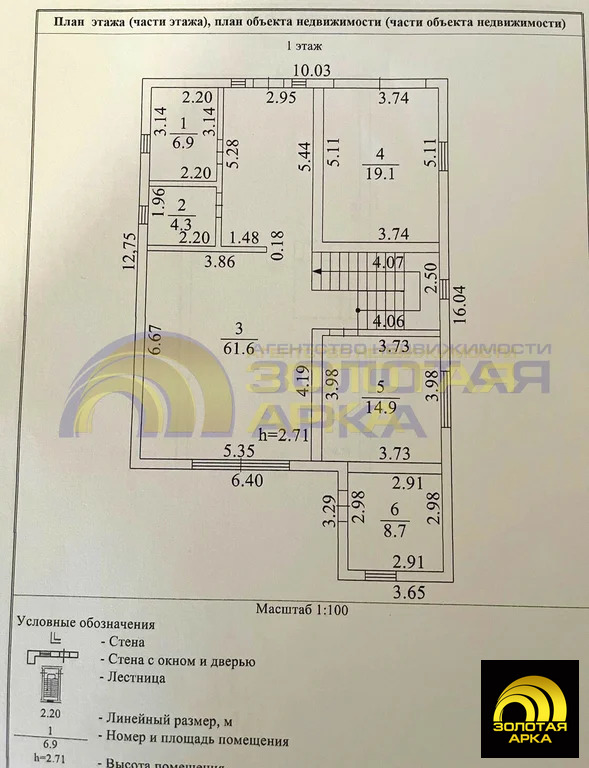 Продажа дома, Красноармейский район - Фото 24