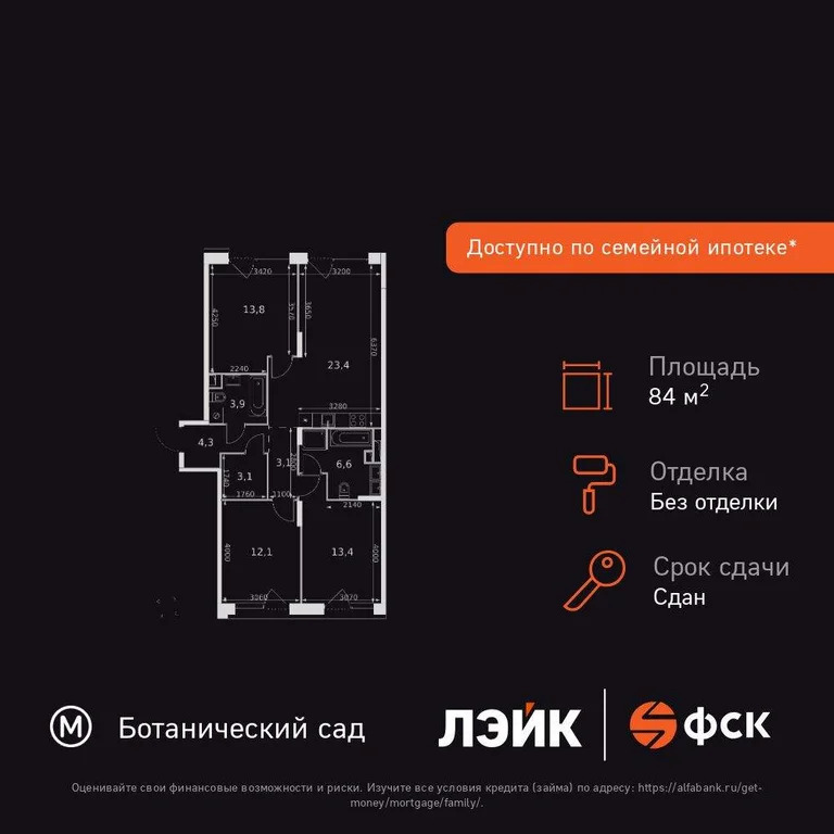 Продам 3-комн. квартиру 84.3 кв.м. - Фото 3