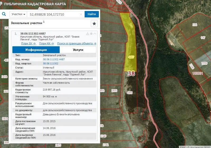 Публичная кадастровая карта иркутского района