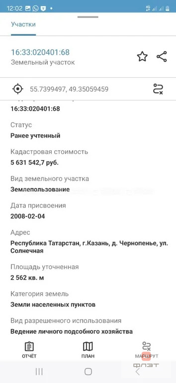 Продажа участка, Казань, ул. Солнечная (Чернопенье) - Фото 4